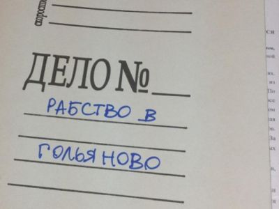 Рабство в Гольяново. Фото: memohrc.org